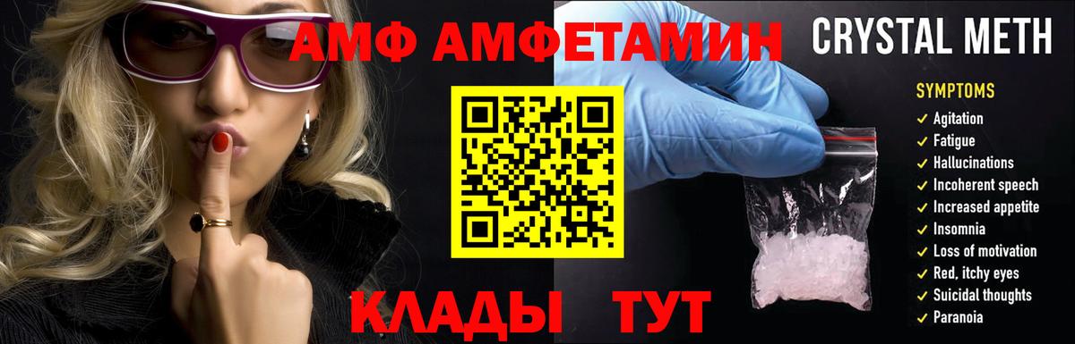 АМФЕТАМИН Premium  Вход с VPN  Ногинск 