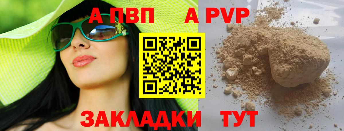 А ПВП крисы CK Ногинск