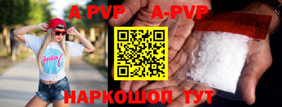 А ПВП крисы CK  A-PVP Соль  Ногинск  Вход с VPN  Alpha PVP крисы CK 