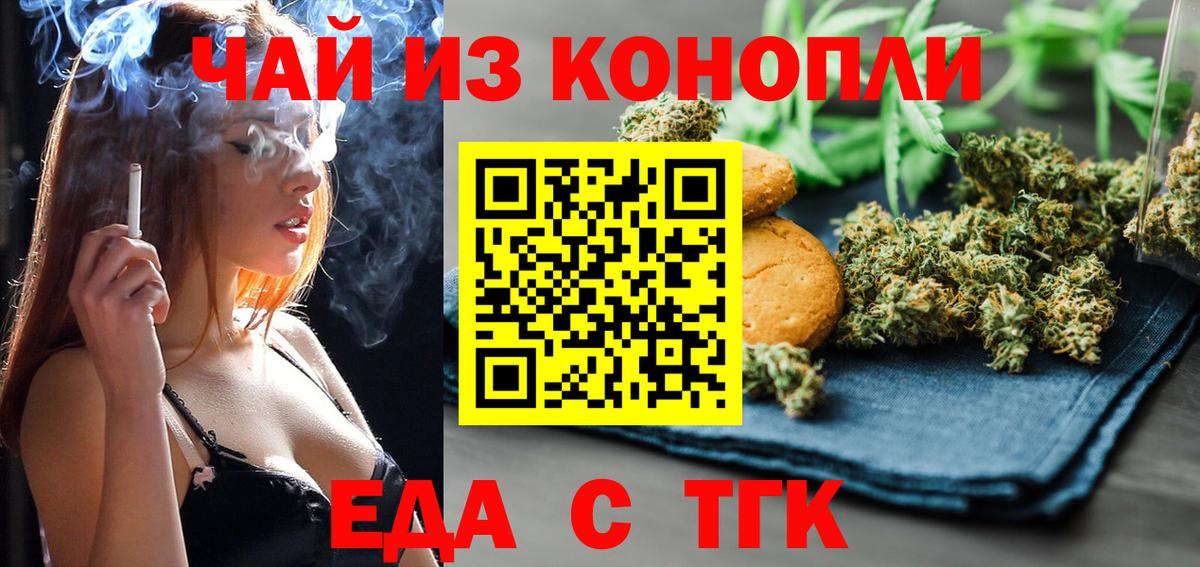 Cannafood марихуана  Вход с VPN  Ногинск 