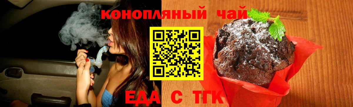 Canna-Cookies конопля Ногинск