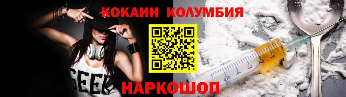 Cocaine 98%  Вход с VPN  COCAIN Колумбийский  Ногинск 