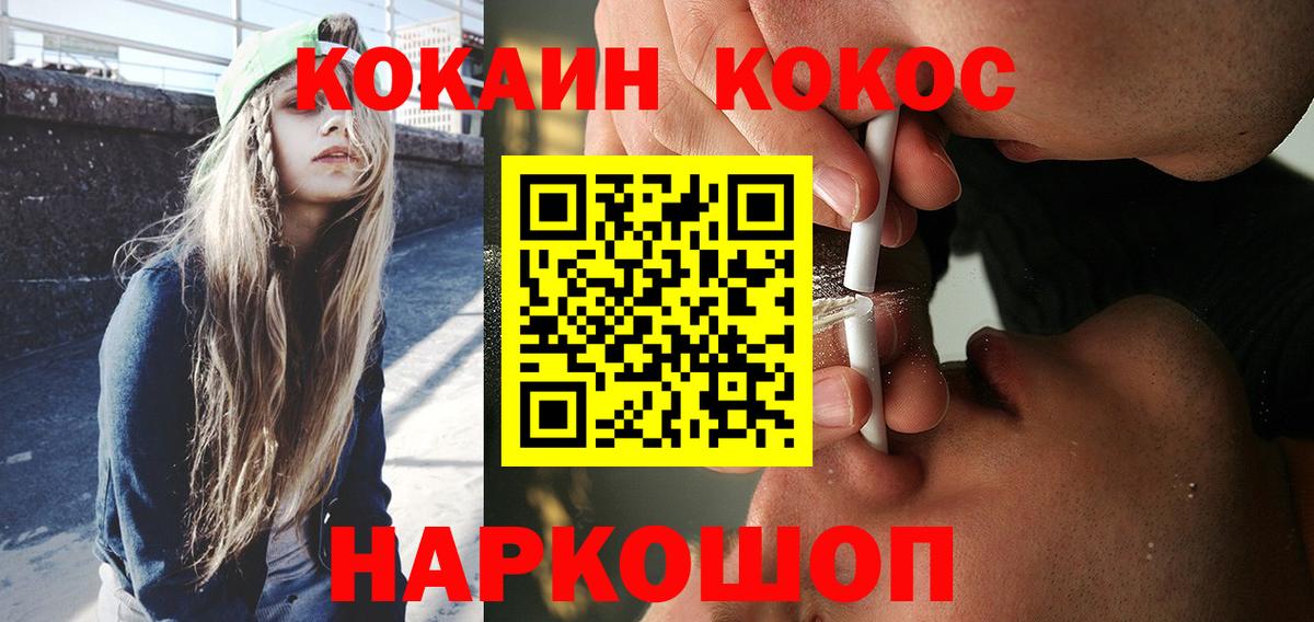 Кокаин Колумбийский Ногинск