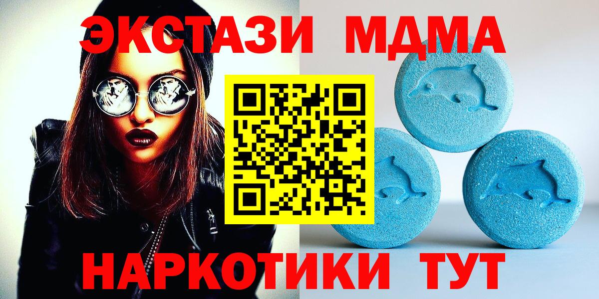 Экстази  ЭКСТАЗИ TESLA  МЕГА ссылки  Вход с VPN  Ecstasy Cube  Ногинск 