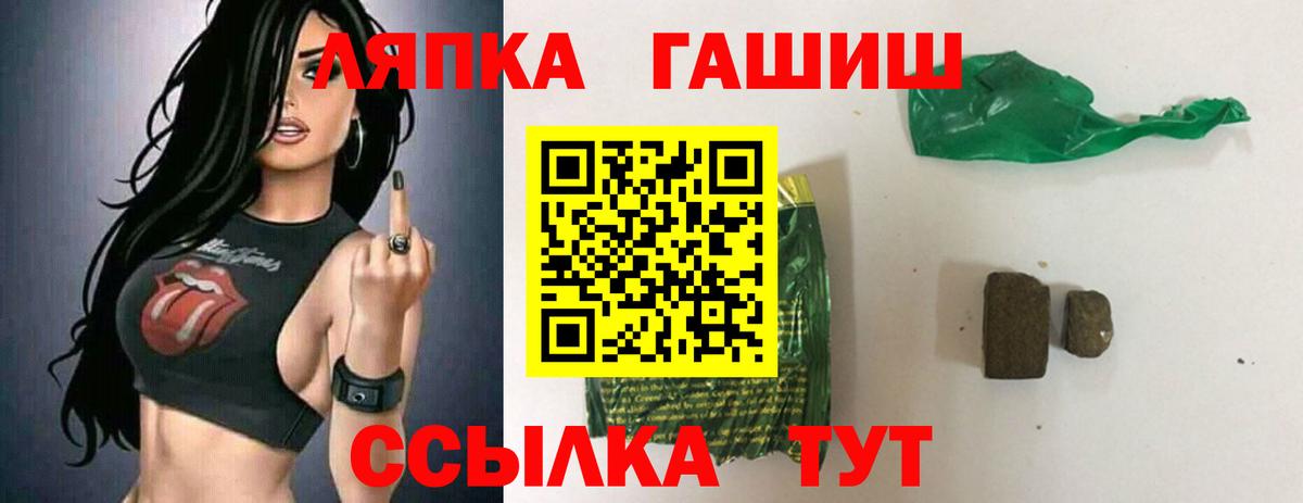 ГАШ Premium  Вход с VPN  Ногинск  ГАШ гарик 