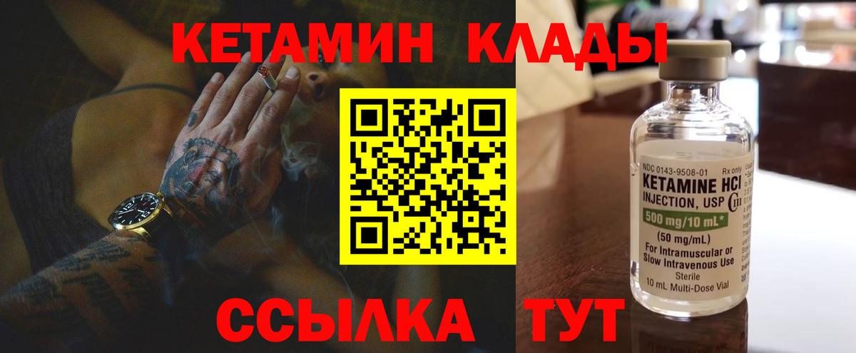 Кетамин VHQ  КЕТАМИН VHQ  Вход с VPN  Ногинск 