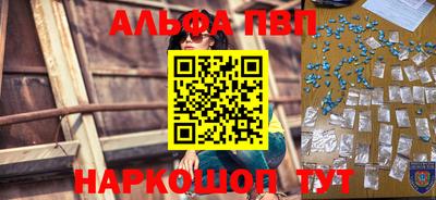эйфоретик Северобайкальск