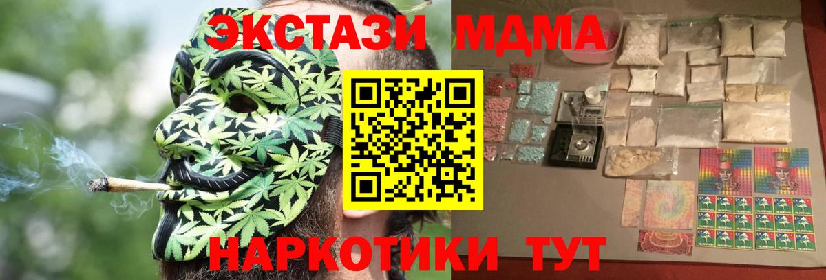 MDMA молли Ногинск
