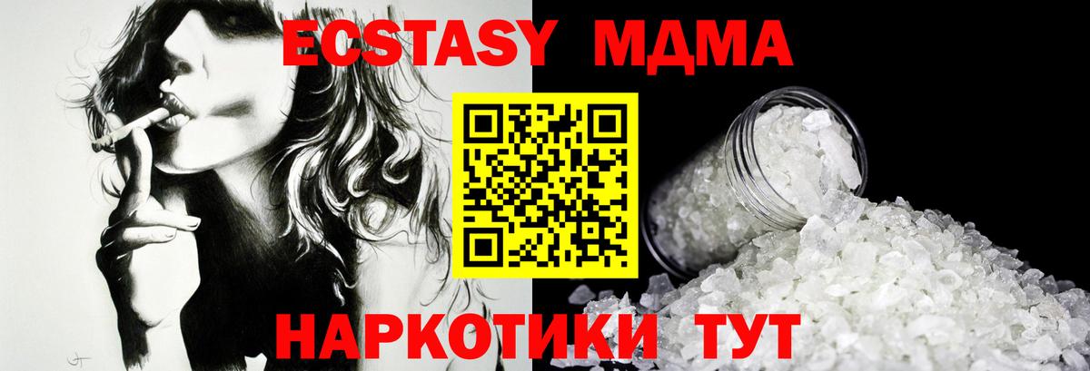 MDMA  Вход с VPN  Ногинск  МДМА Molly  MDMA Molly 