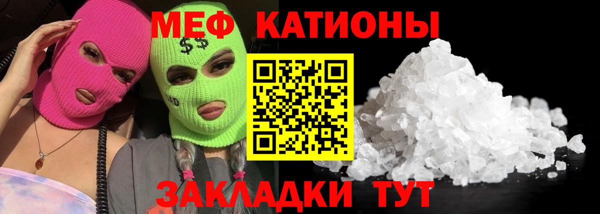 Меф мука Ногинск