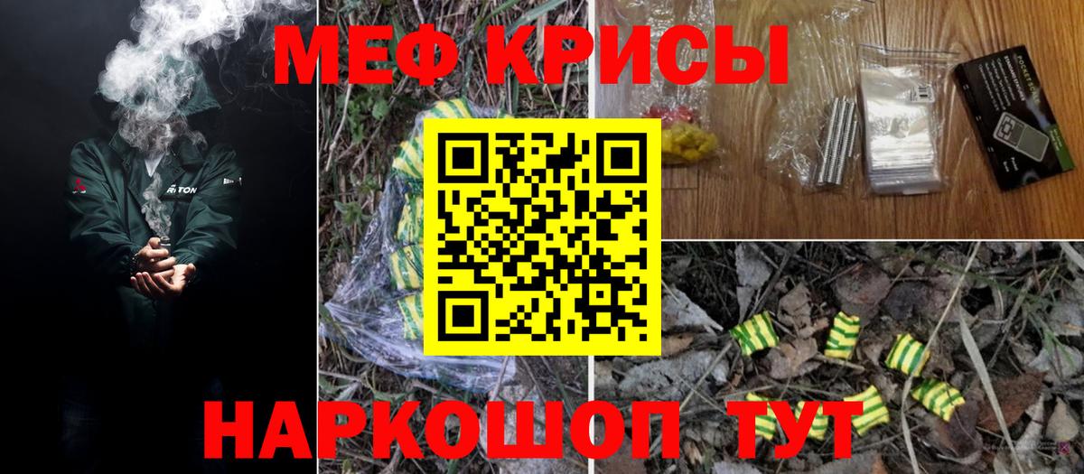 Мефедрон мука  Мефедрон  Ногинск  наркошоп  Вход с VPN 