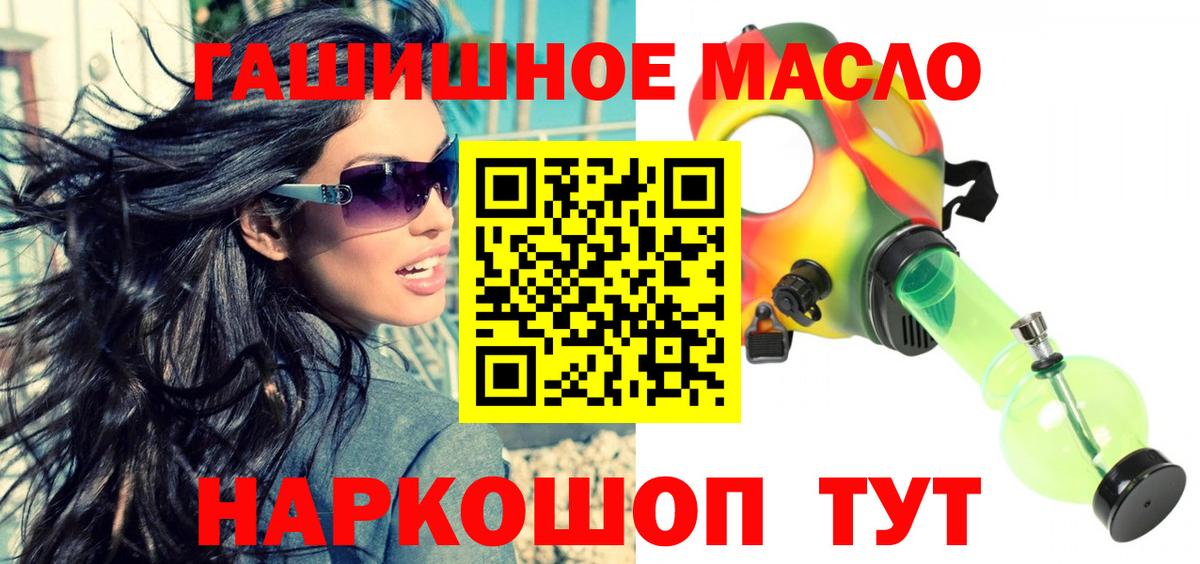 ТГК концентрат  Вход с VPN  Ногинск 