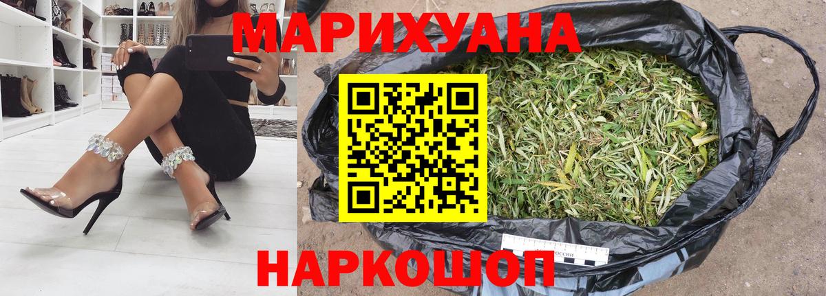 Бошки марихуана индика Ногинск
